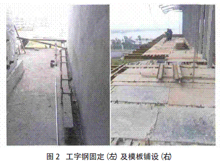 大跨度悬挑板悬挑支模施工技术