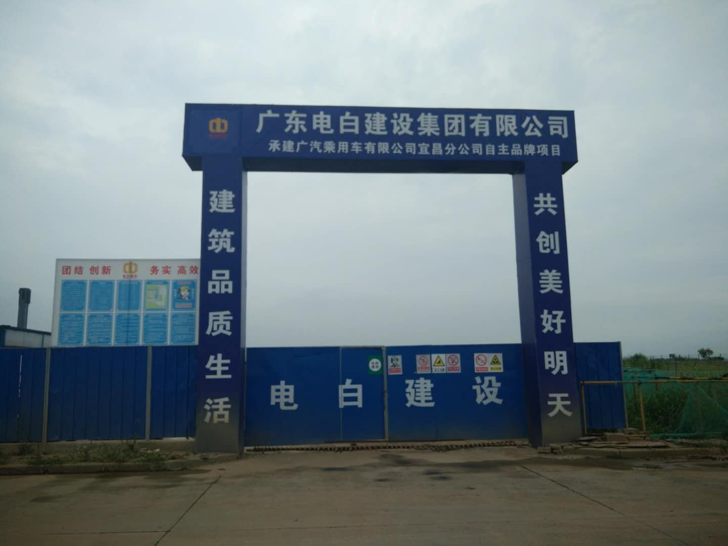 广州汽车集团乘用车有限公司宜昌分公司项目顺利开工