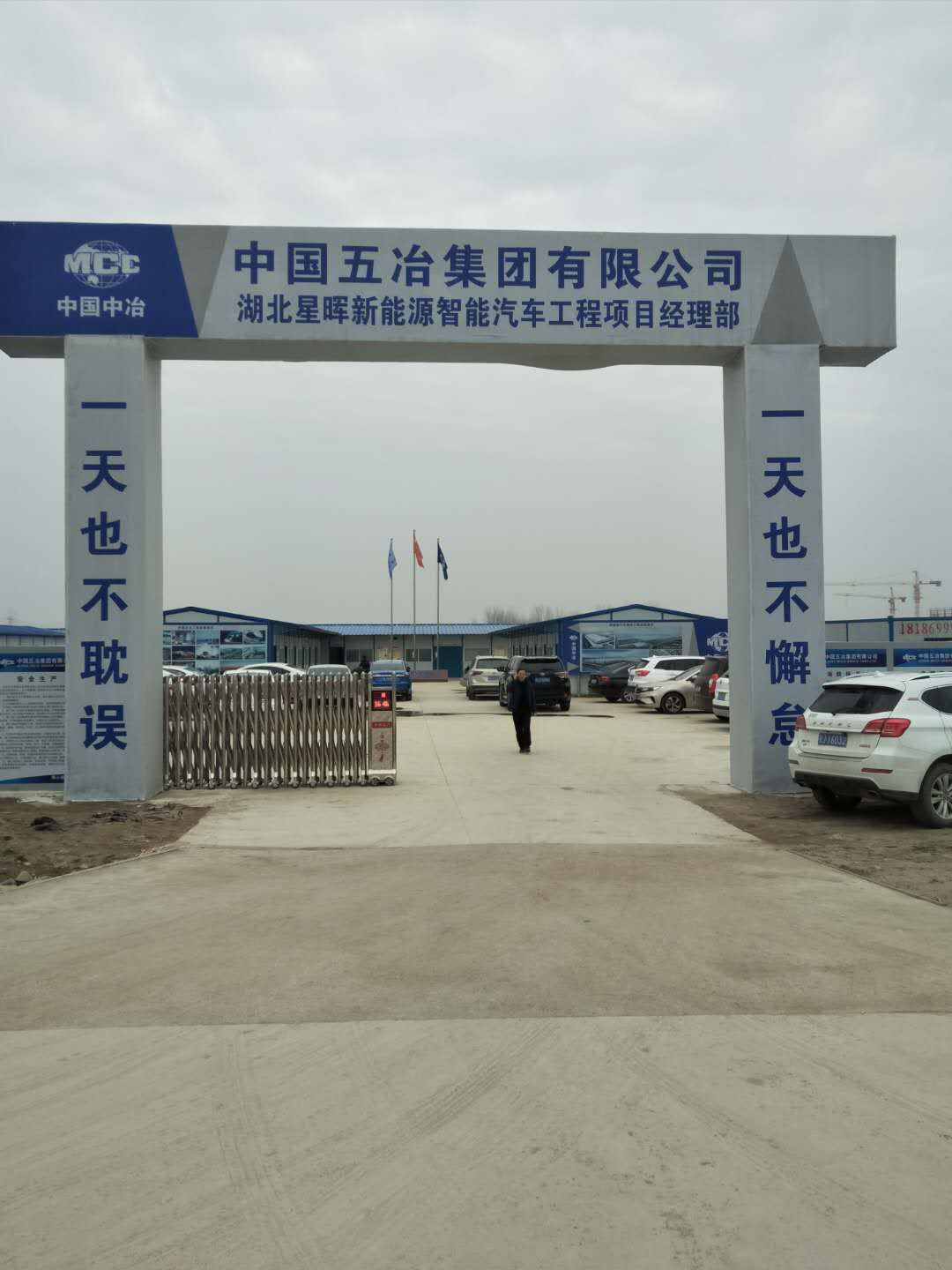 湖北星晖新能源智能汽车厂区工程建设项目 涂装车间项目